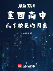 重回高中