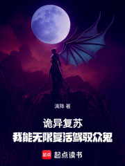 诡异复苏我能