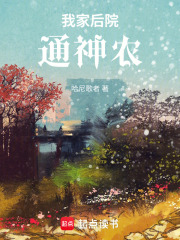 我家后院