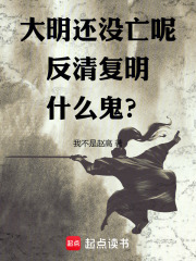 光绪反清复明