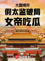 大国博弈