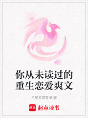 重生恋爱