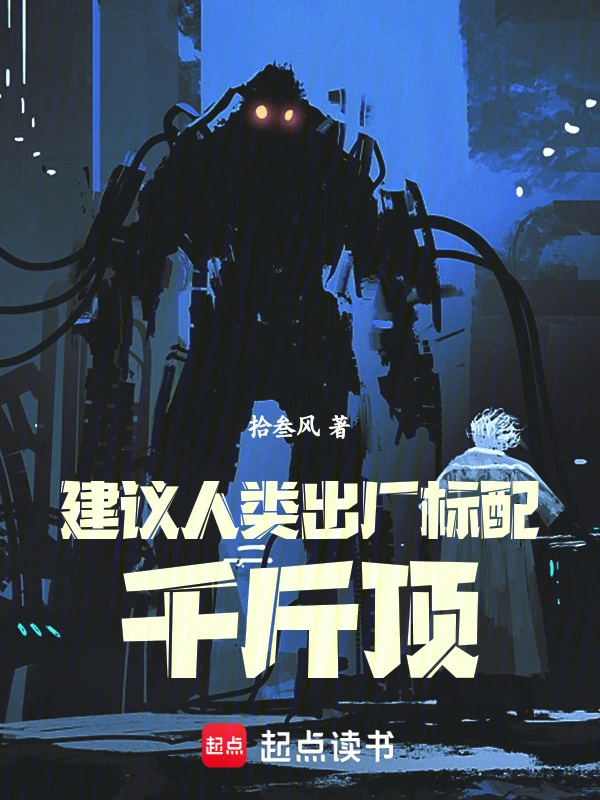 建议人类出厂标配千斤顶