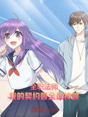全职法师我