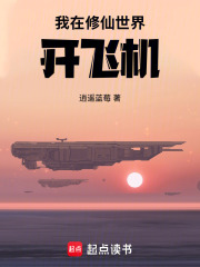 我在修仙世界开