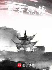 墨香铜臭