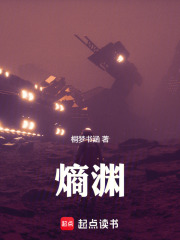 熵渊在线阅读
