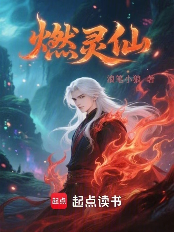 我在修仙界苟道成仙下载