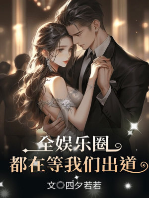 Toàn Giới Giải Trí Đang Đợi Chúng Ta Ly Hôn