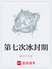 心的第七次颤抖