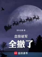 血狼破军