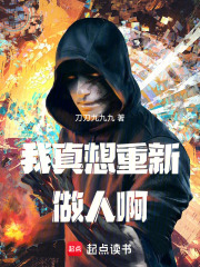 我真想重