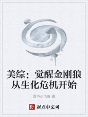 美综：觉醒金刚狼从生化危机开始