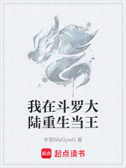 斗罗大陆重生