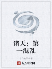 诸天第一