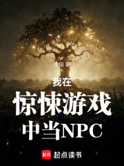 我在惊悚游戏