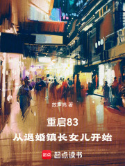 重启83