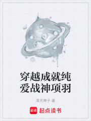 纯爱战神