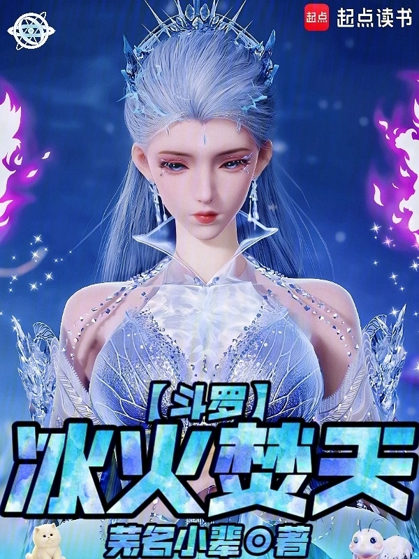 斗罗：开局第一魂环变异