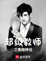 超级教师