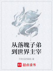 落魄子弟这大唐