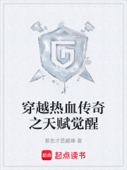热血传奇之