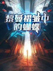 暴风雨中的蝴蝶