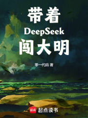 deepseek