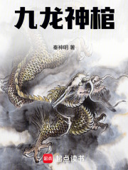 九龙神鼎