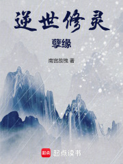 逆世修灵孽缘