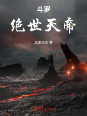 斗罗绝世天