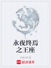 龙族终焉之王