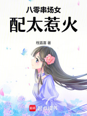 第一章 不是一般人 _《八零串场女配太惹火》小说在线阅读 - 起点女生网
