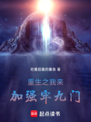 重生之我来加强牢九门