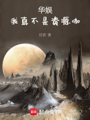我真不是资源咖
