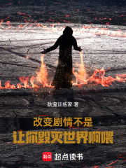 诸天：改变剧情从偷星开始在线阅读