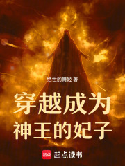 穿越成为神