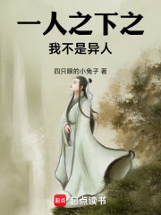 一人之下之