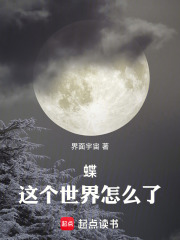 这个世界怎
