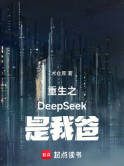 deepseek