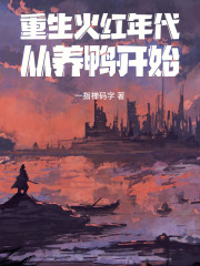 重生火红年代