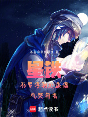 星铁：在罗浮到处造谣，气哭符玄