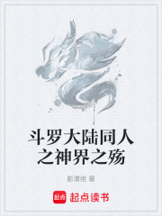 斗罗大陆同