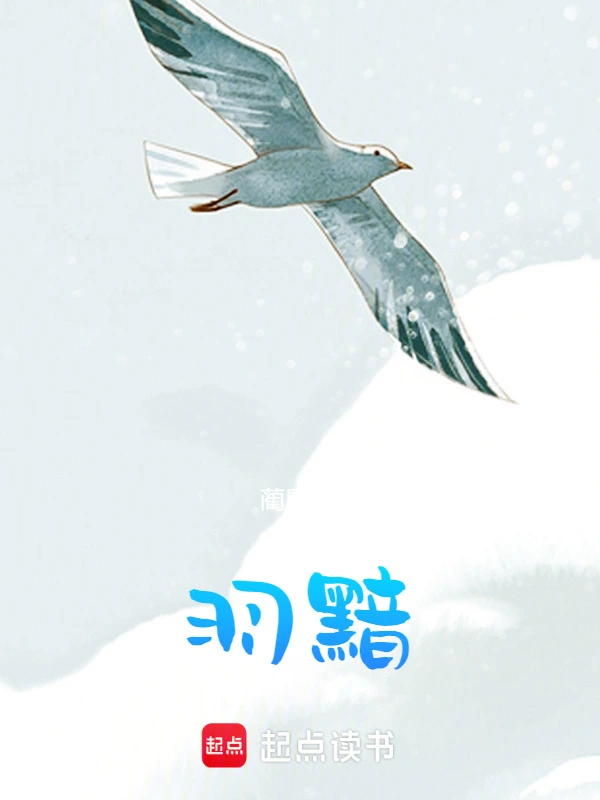 羽黯