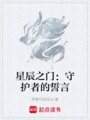星辰之门