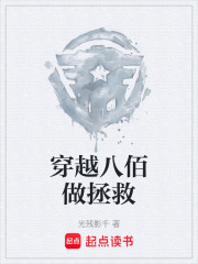 穿越八佰做拯救