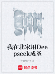 Deepseek
