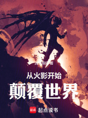 从火影开