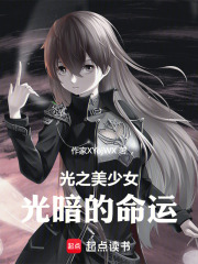 光之美少女