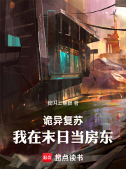 我在末日当